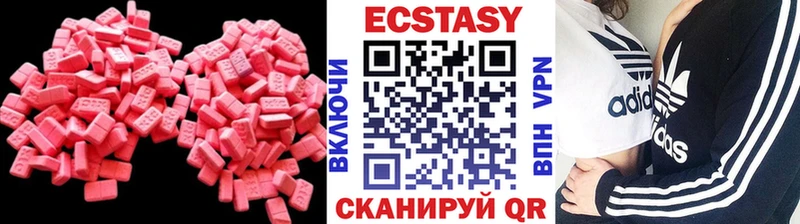 ЭКСТАЗИ 99%  Новотроицк 