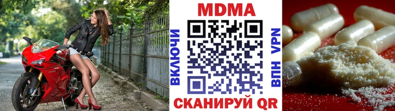 МЕГА вход  Новотроицк  МДМА кристаллы 