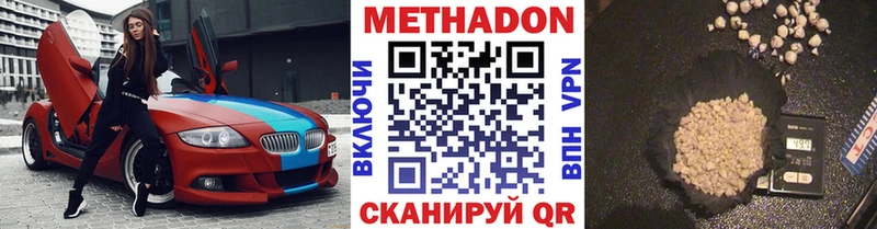 Метадон кристалл Новотроицк